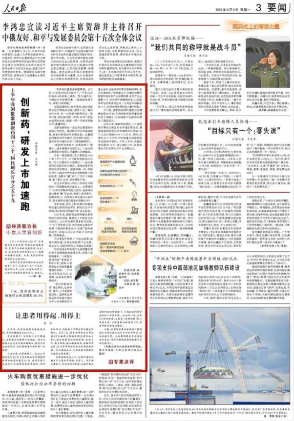 人民日报聚焦尊龙时凯 | 立异药，，，，，研发上市加速跑-尊龙时凯